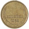 1 копейка 1964 — 63926181