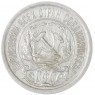 10 копеек 1923 — 937046572