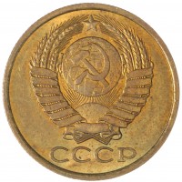 Монета 5 копеек 1988