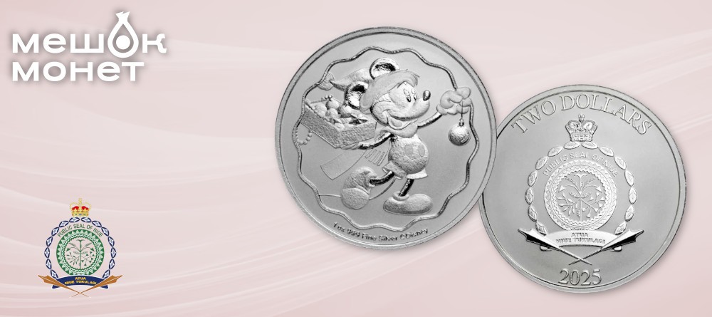 Ниуэ: монета «Микки Маус на Рождество», серебро 1 унция, 2025