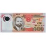 Мозамбик 100 метикалов 2017 — 937046429