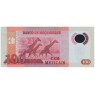 Мозамбик 100 метикалов 2017 — 937046429