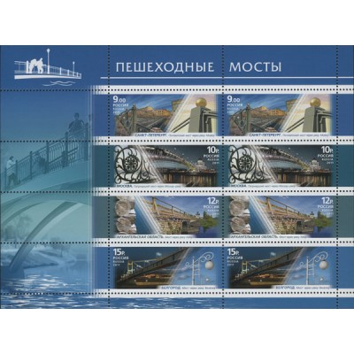 Марки Архитектурные сооружения  Пешеходные мосты Малый лист 2011