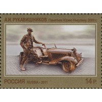 Марка Современное искусство России 2011 Памятник Юрию Никулину 2000