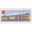 Марка Конституционный суд Российской Федерации 1991-2011