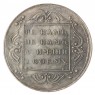 Копия Полтина 1799 Павел 1 см фц