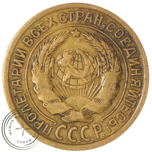 2 копейки 1935 Старый тип — 937042748