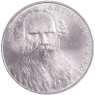 1 рубль 1988 Толстой 160 лет со дня рождения