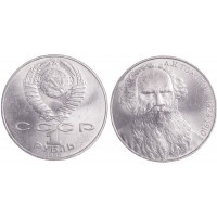 Монета 1 рубль 1988 Толстой