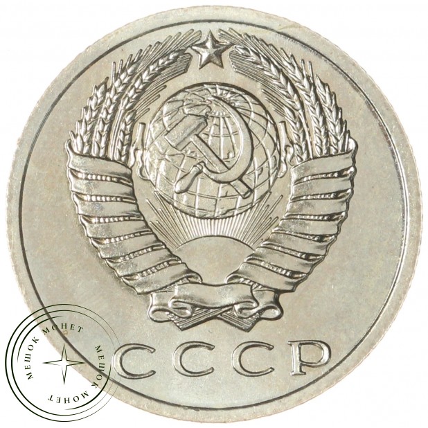 15 копеек 1968 — 68563421