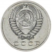 Монета 15 копеек 1968