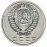 15 копеек 1968 — 68563421