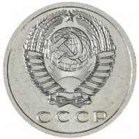 Монета 15 копеек 1968