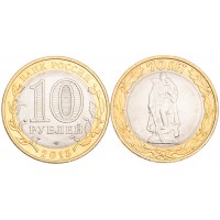 Монета 10 рублей 2015 Освобождение мира от фашизма UNC