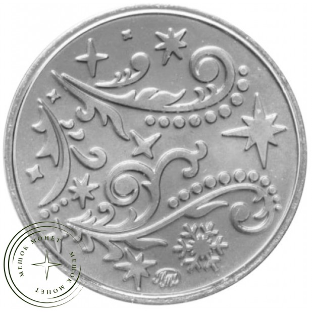 Жетон ММД Год Лошади — 937045784