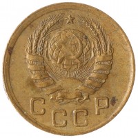 Монета 1 копейка 1937