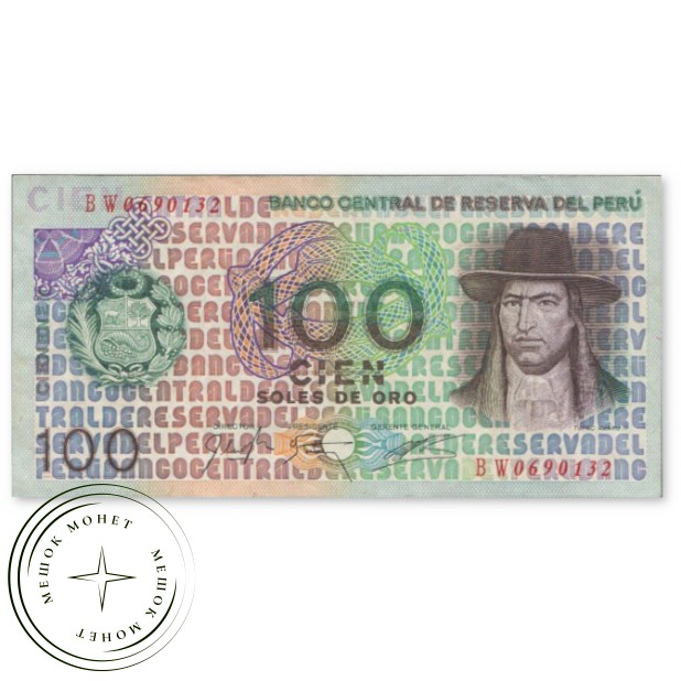 Перу 100 соль 1976 — 937045920