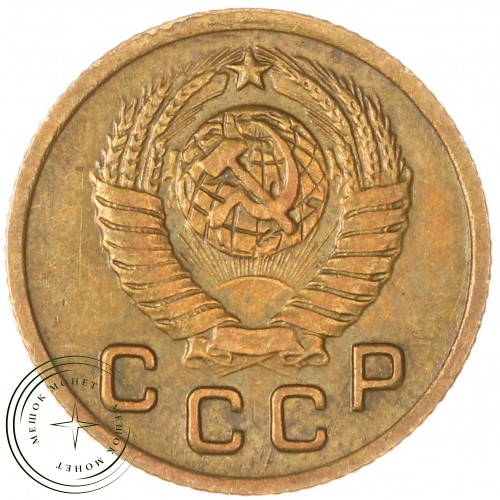 1 копейка 1949 — 937035347