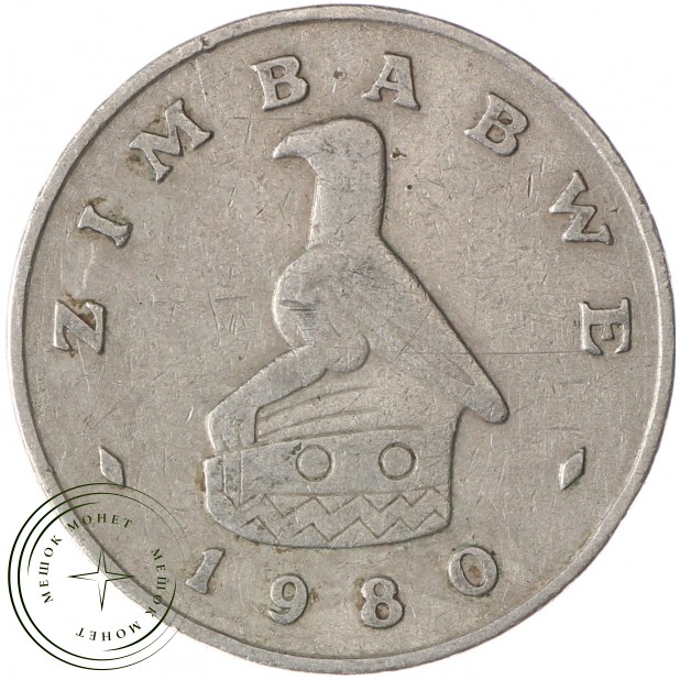 Зимбабве 1 доллар 1980