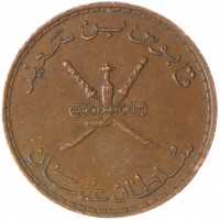 Монета Оман 10 байз 1985