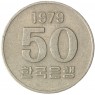 Южная Корея 50 вон 1979