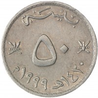 Оман 50 байз 1999