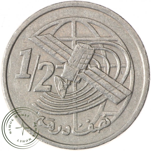 Марокко 1/2 дирхам 2002 - 36897163