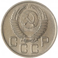Монета 20 копеек 1953
