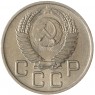 20 копеек 1953 - 937038155