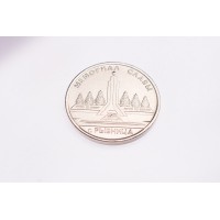 Приднестровье 1 рубль 2016 Мемориал славы Рыбница