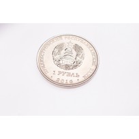 Приднестровье 1 рубль 2016 Мемориал славы Рыбница