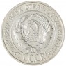 20 копеек 1927 - 937044583