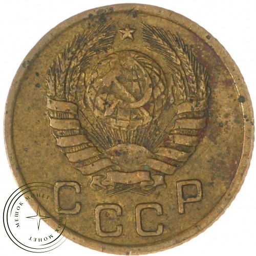 1 копейка 1946 — 937041421