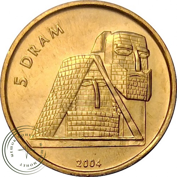 Нагорный Карабах 5 драм 2004 Монумент Мы - наши горы Татик-Папик — 937045863
