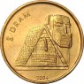 Нагорный Карабах 5 драм 2004 Монумент Мы - наши горы Татик-Папик — 937045863