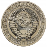 Монета 1 рубль 1985