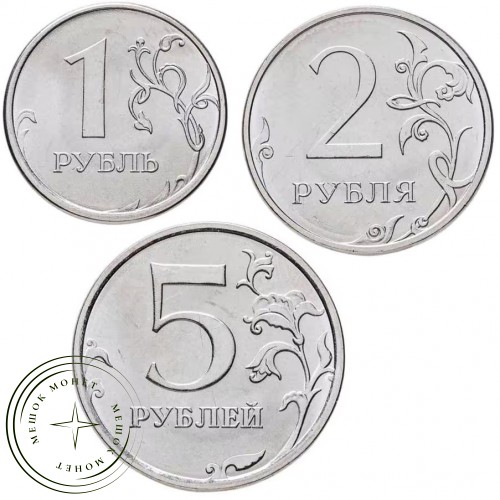 Монеты России регулярного чекана 2026 ММД набор 3 шт — 937046480
