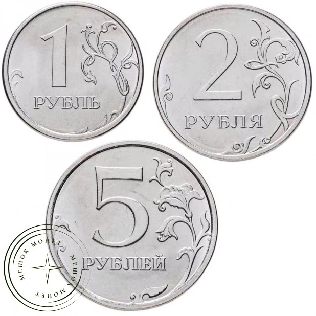 Монеты России регулярного чекана 2026 ММД набор 3 шт — 937046480