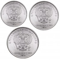 Монеты России регулярного чекана 2026 ММД набор 3 шт