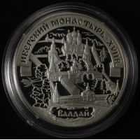 Монета 3 рубля 2002 Иверский монастырь