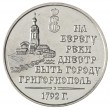 Приднестровье 3 рубля 2021 Григориополь