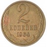2 копейки 1964 — 63918576