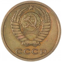 2 копейки 1964