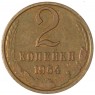 2 копейки 1964 — 63918576