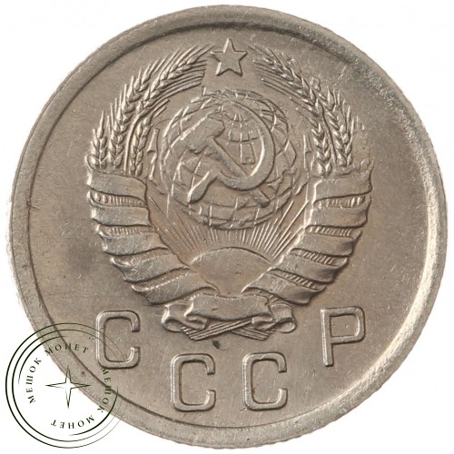 10 копеек 1939 — 937040717