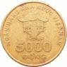 Вьетнам 5000 донг 2003 — 937045750