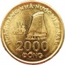 Вьетнам 2000 донг 2003 — 937045749