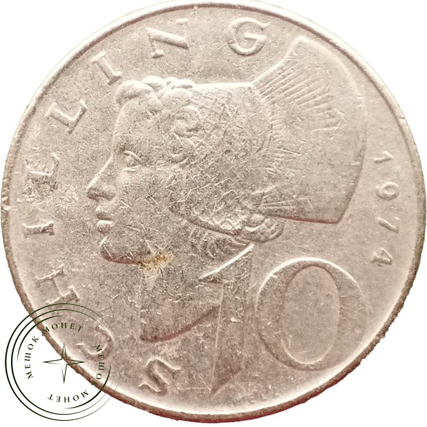 Австрия 10 шиллингов 1974 — 937043336