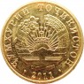 Таджикистан 50 дирамов 2011 — 937045748
