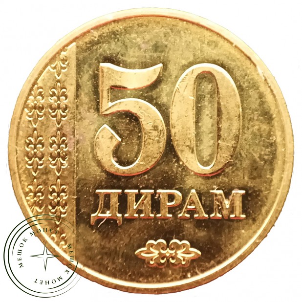 Таджикистан 50 дирамов 2011 — 937045748